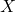  X
