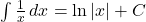 \int \frac{1}{x}\,dx = \ln|x| + C