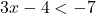 3x - 4 < -7