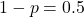 1 - p = 0.5