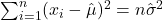\sum_{i=1}^n (x_i - \hat{\mu})^2 = n \hat{\sigma}^2