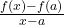 \frac{f(x)-f(a)}{x-a}