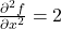 \frac{\partial^2 f}{\partial x^2} = 2
