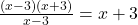 \frac{(x - 3)(x + 3)}{x - 3} = x + 3